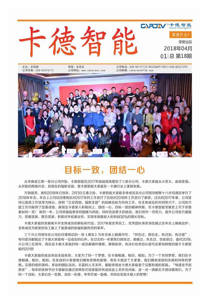 家是什么？